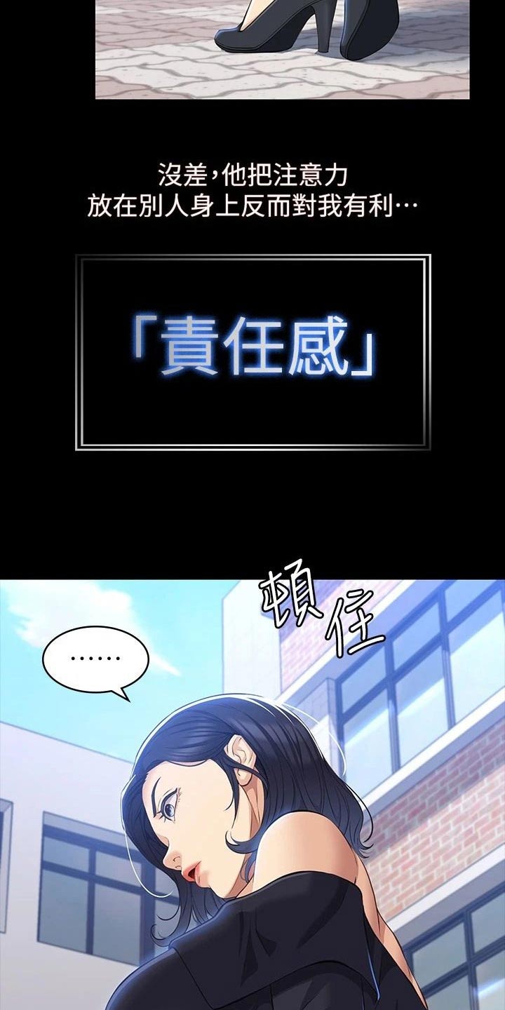 第47章：提醒5