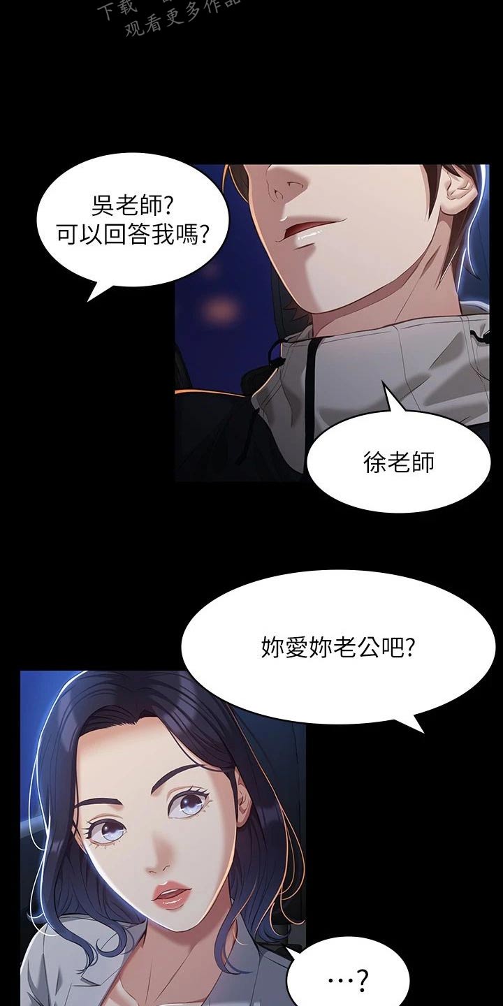 第56章：珍惜3