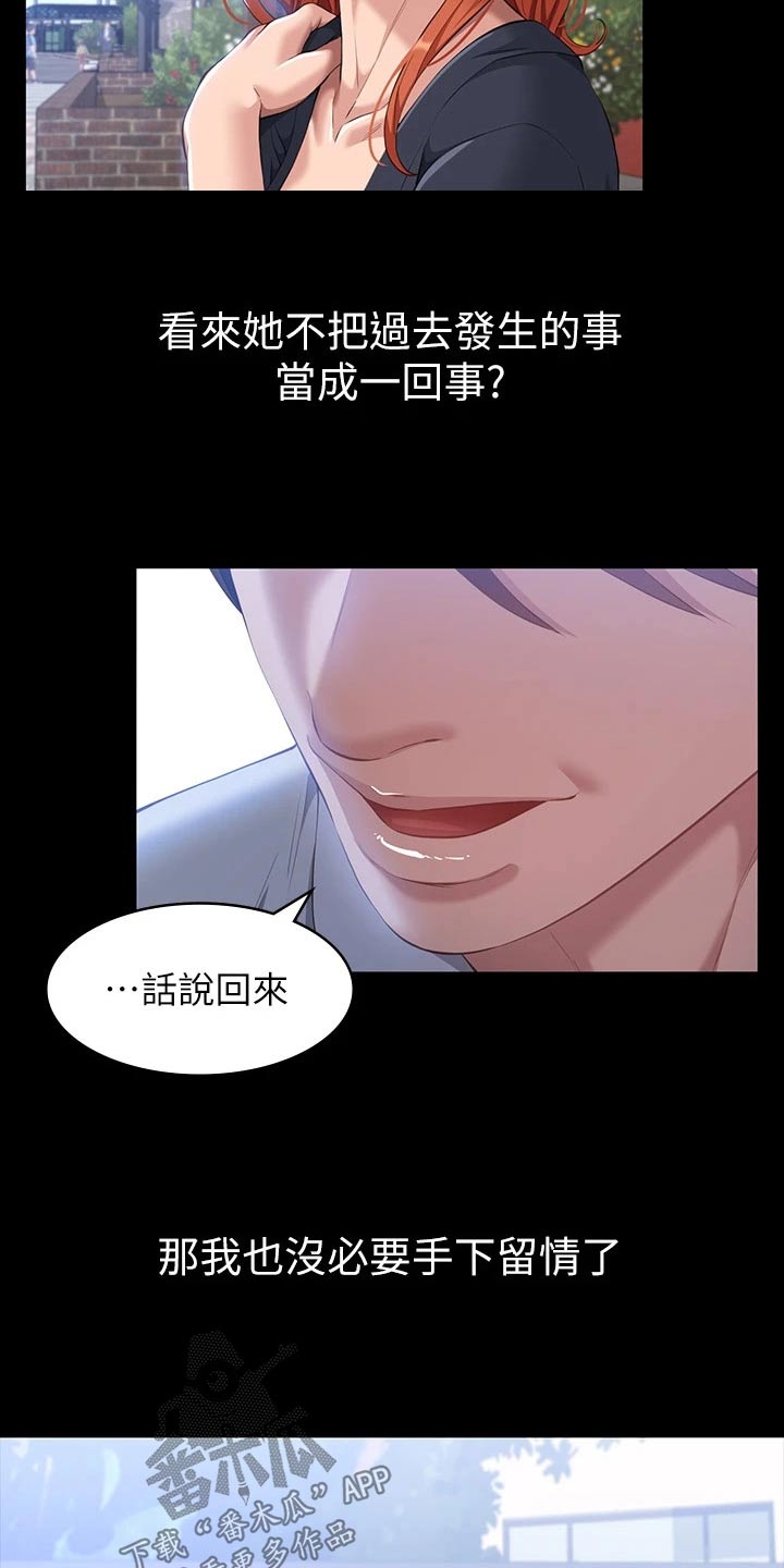 第39章：快结婚了13