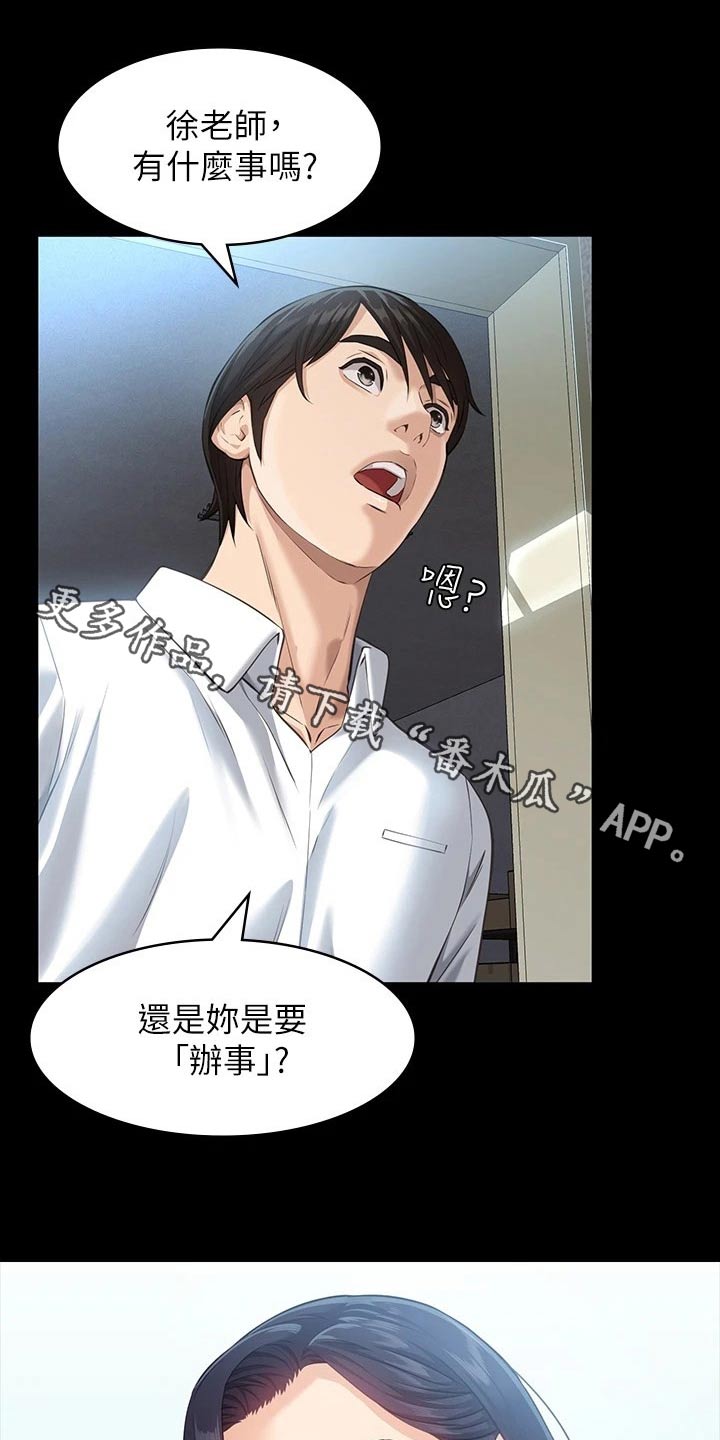 第17章：有约0