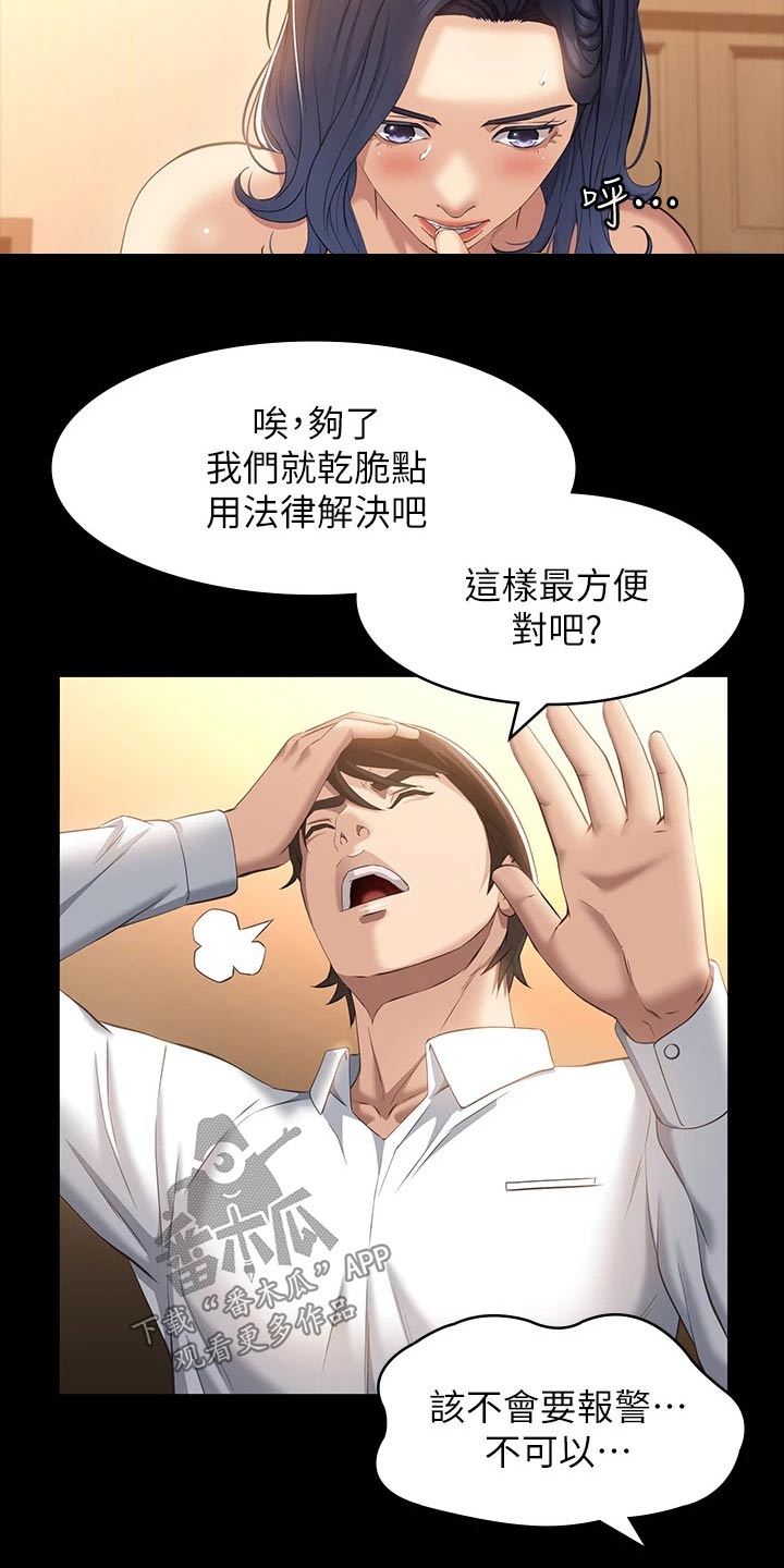第33章：不能告诉6