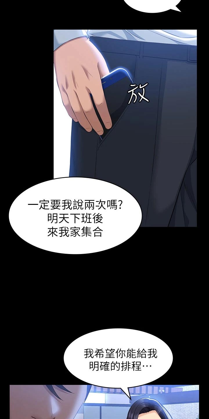 第29章：排程8