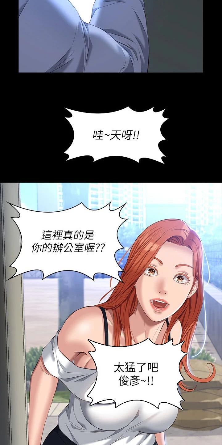 第46章：有事嘛11