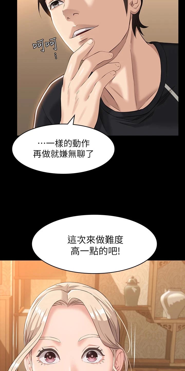第15章：教学17