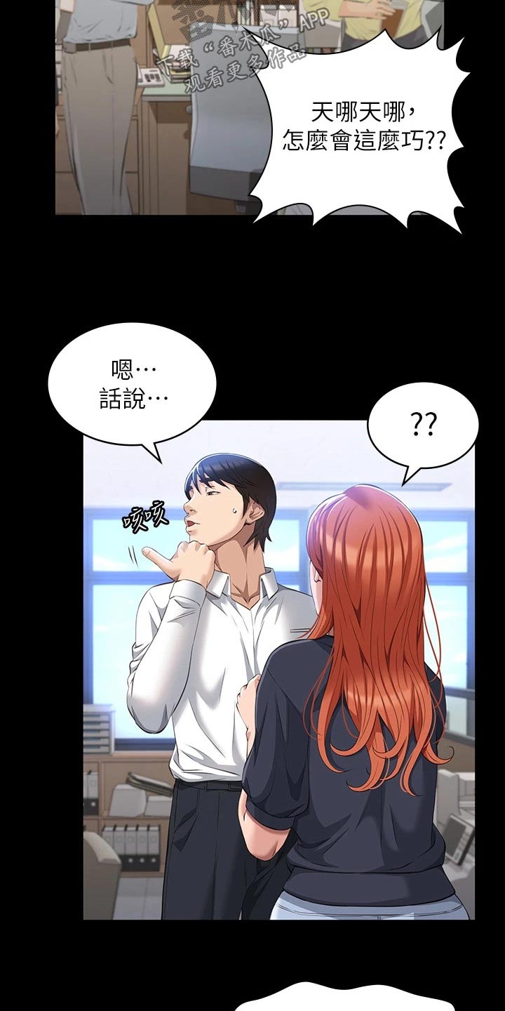 第39章：快结婚了1