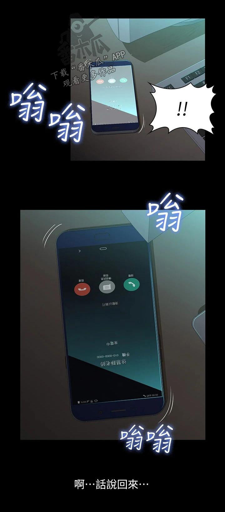 第55章：怀疑22