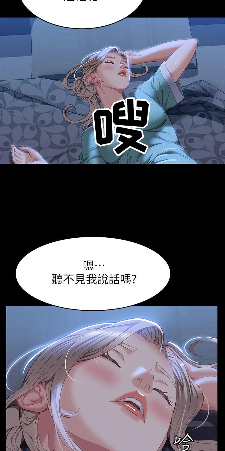 第43章：都一样13