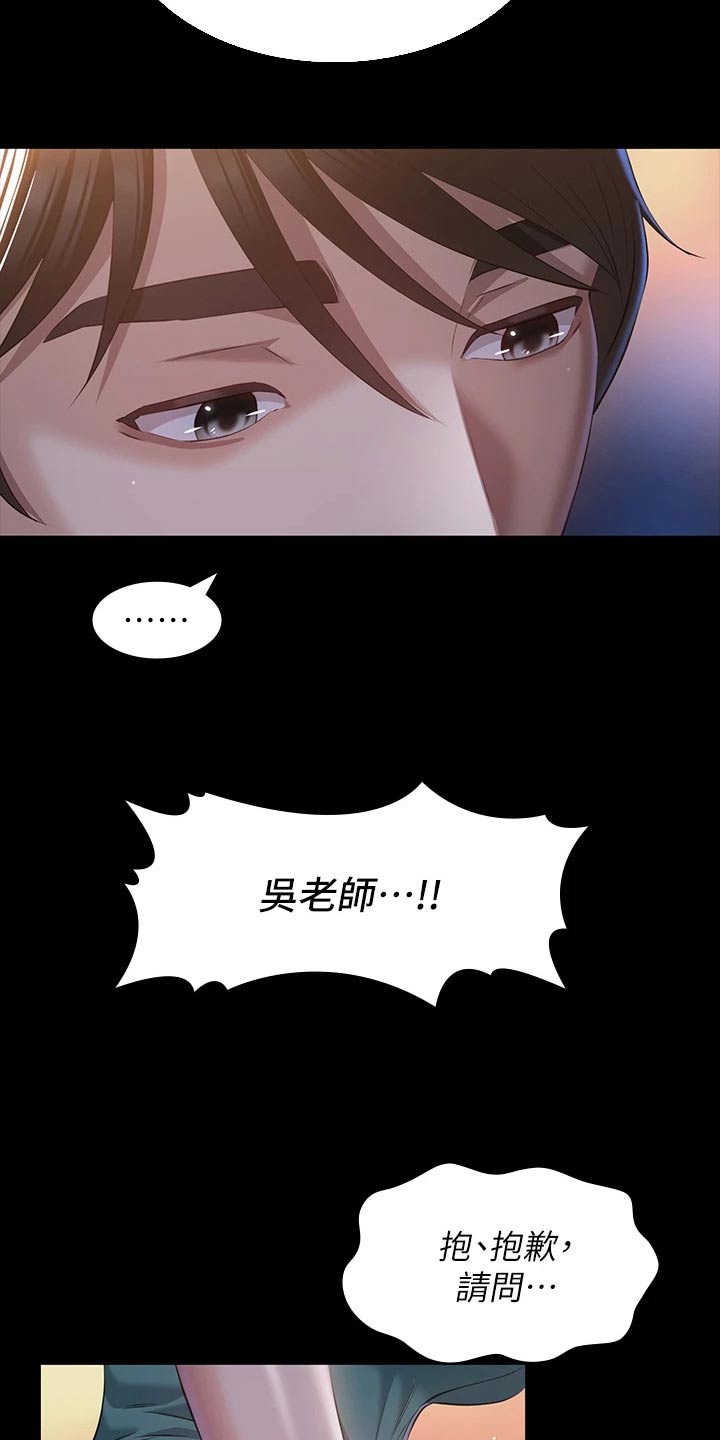 第41章：叙叙旧19