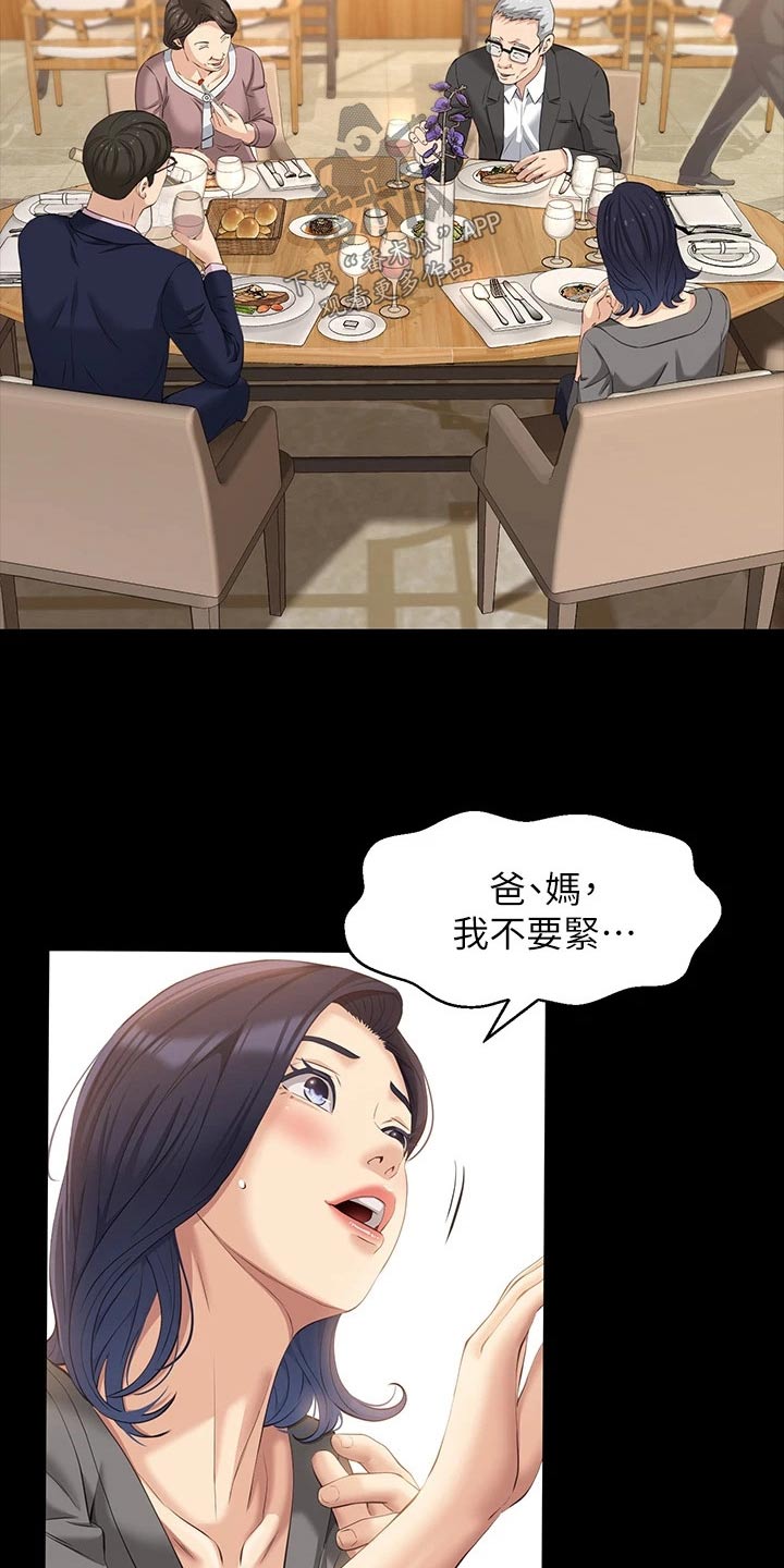 第31章：美好家庭15