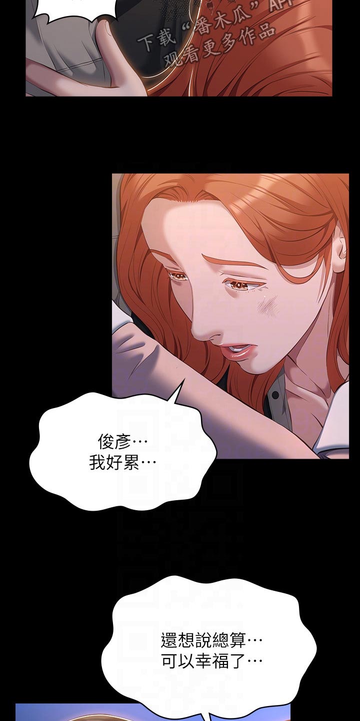 第64章：疼爱4