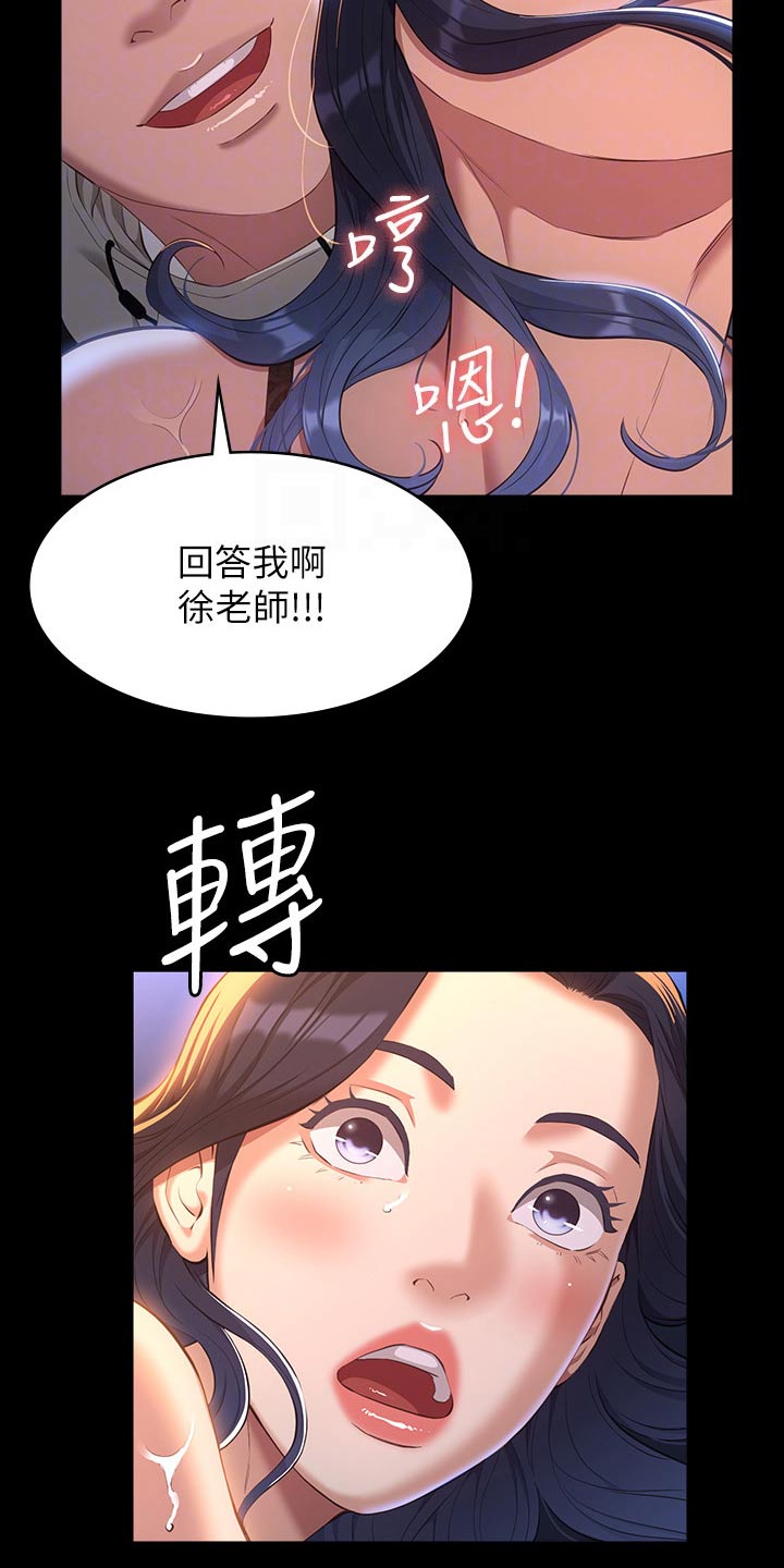 第57章：手机2