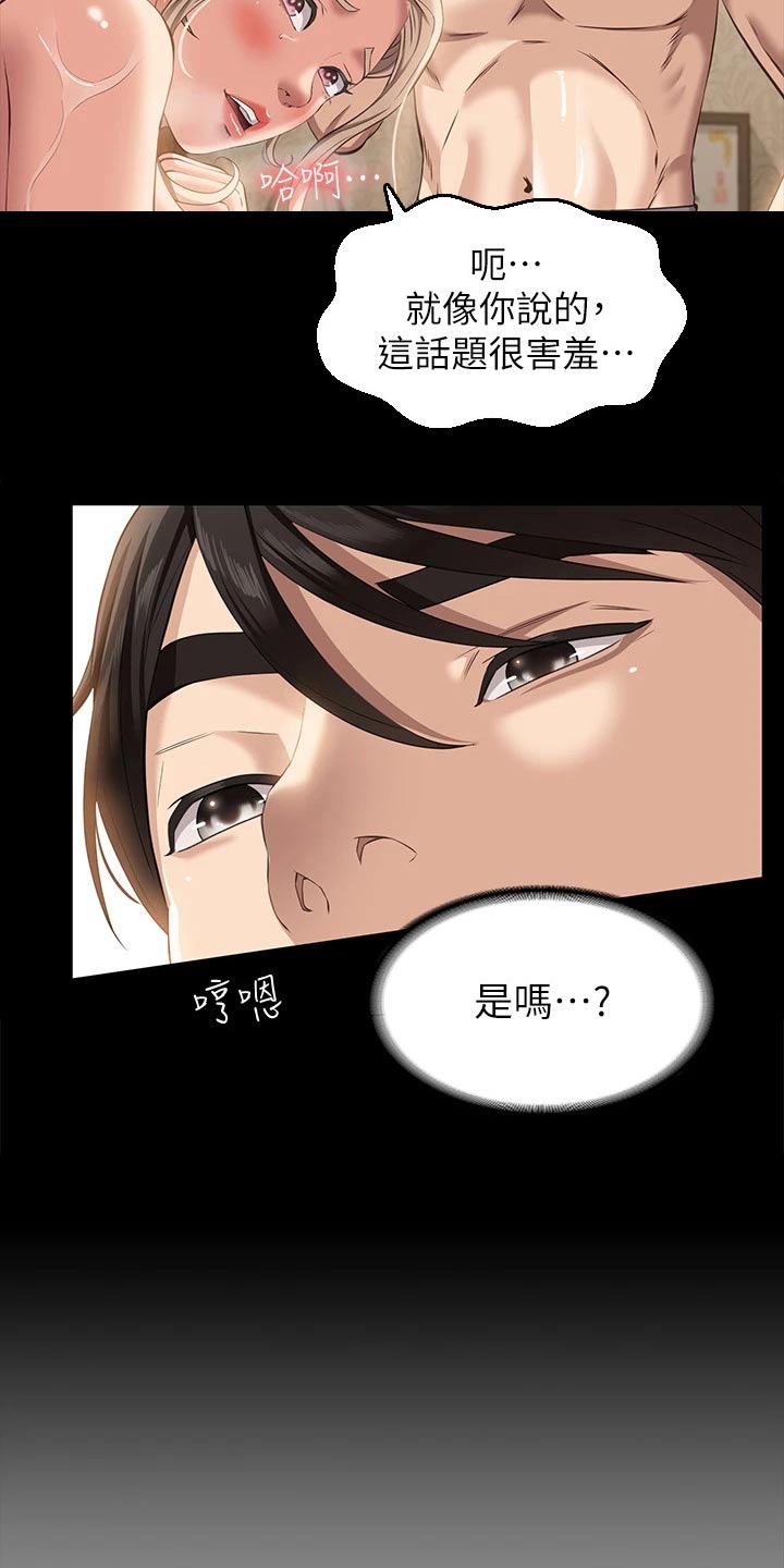 第26章：高昂价格2