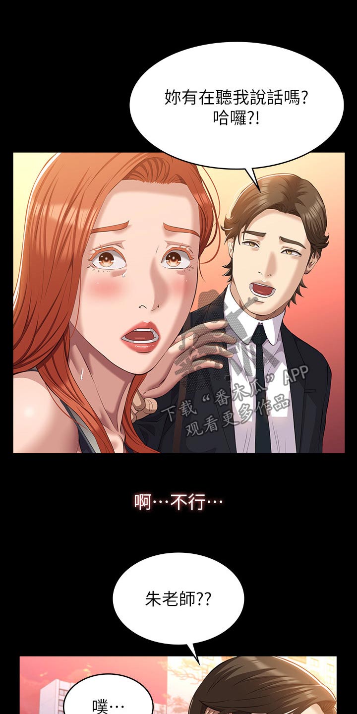 第60章：不行23