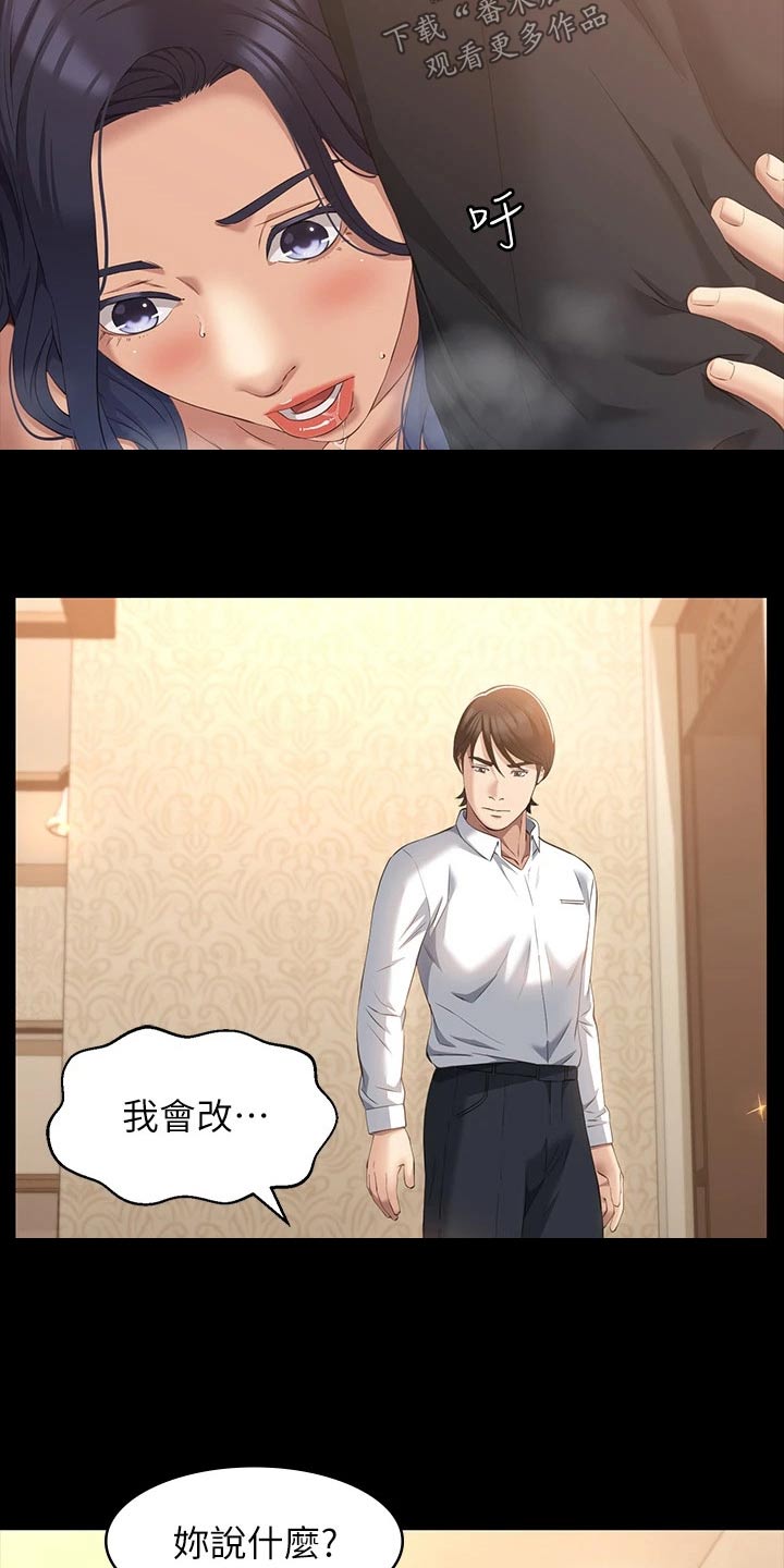 第33章：不能告诉17