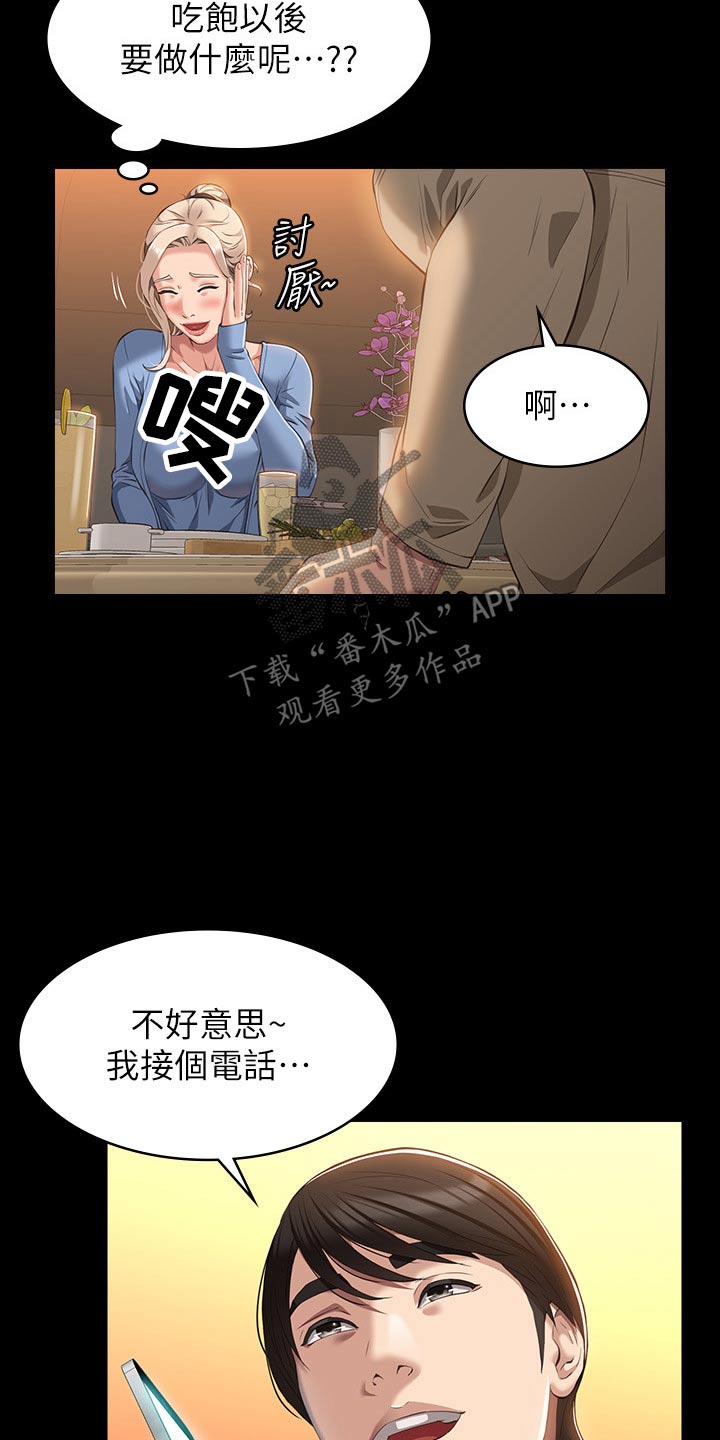 第62章：赶紧过来24