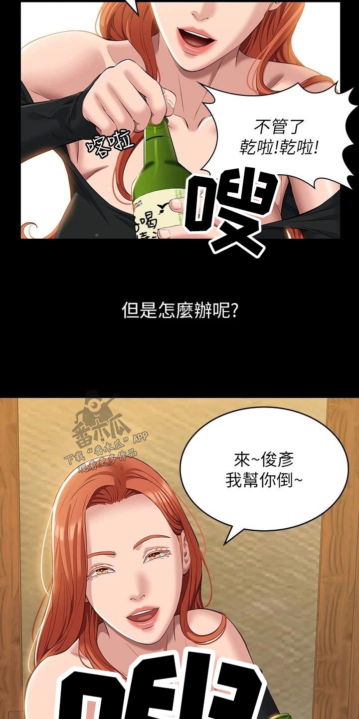 第51章：独处7