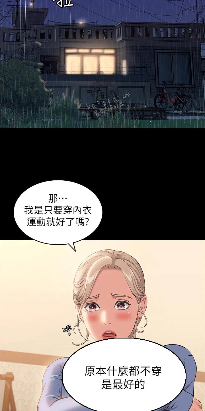 第24章：第一次听10