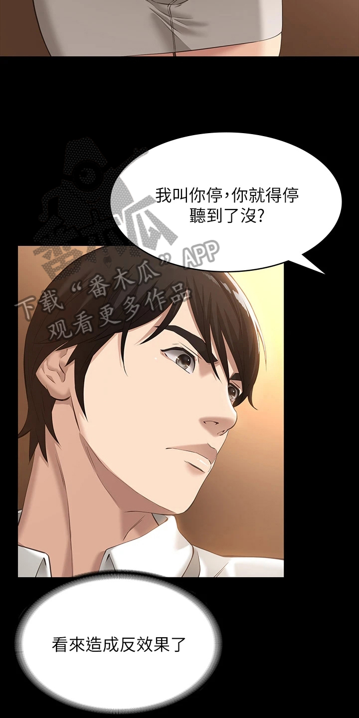 第11章：屈服5