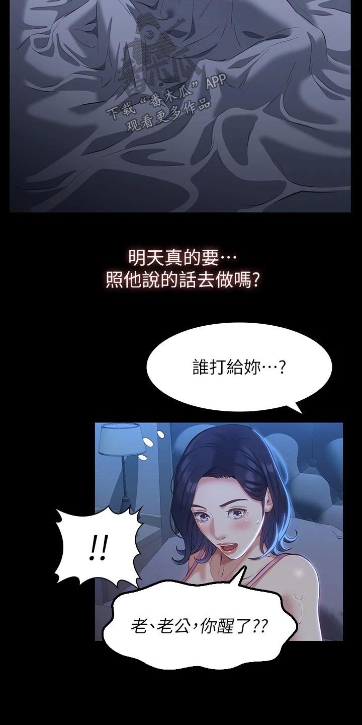 第55章：怀疑2