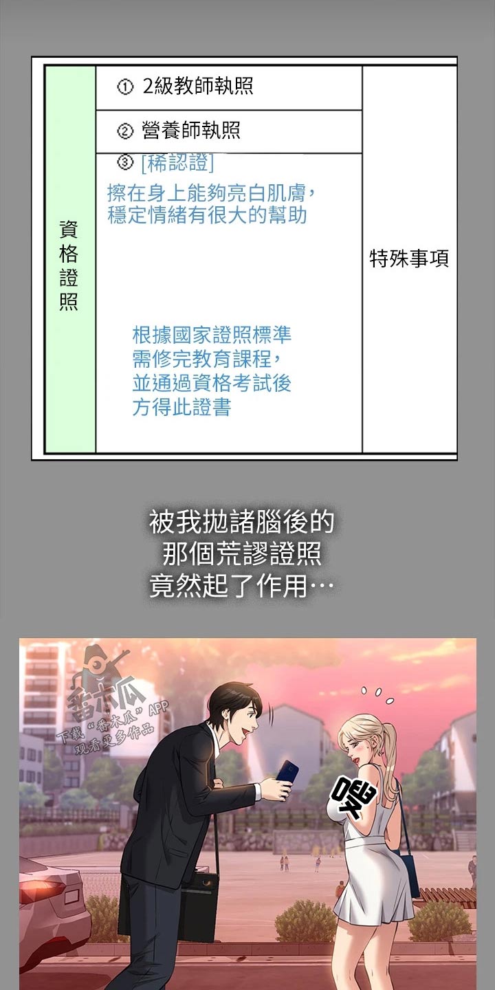 第26章：高昂价格3
