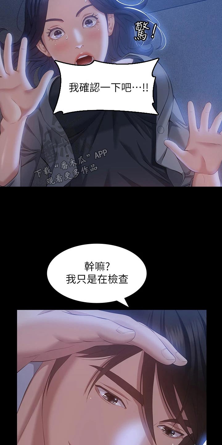 第34章：听话19