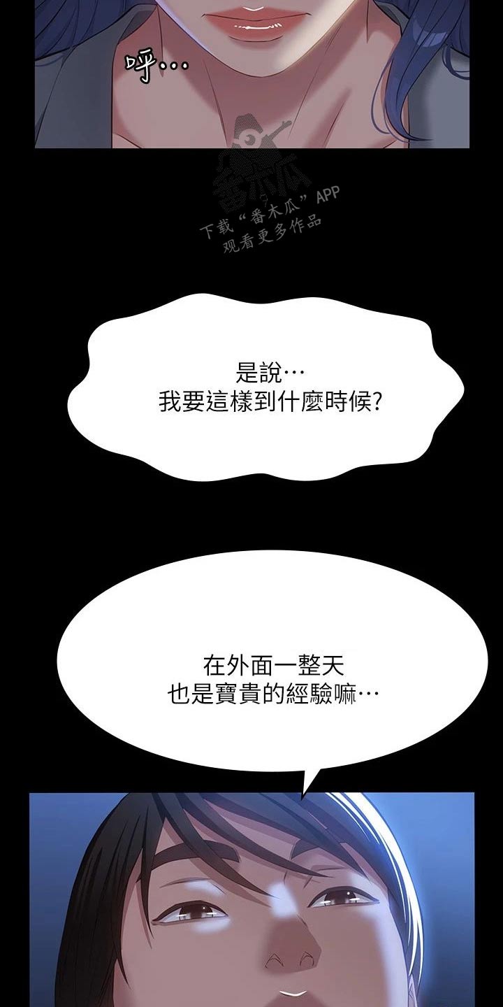 第44章：难道是2