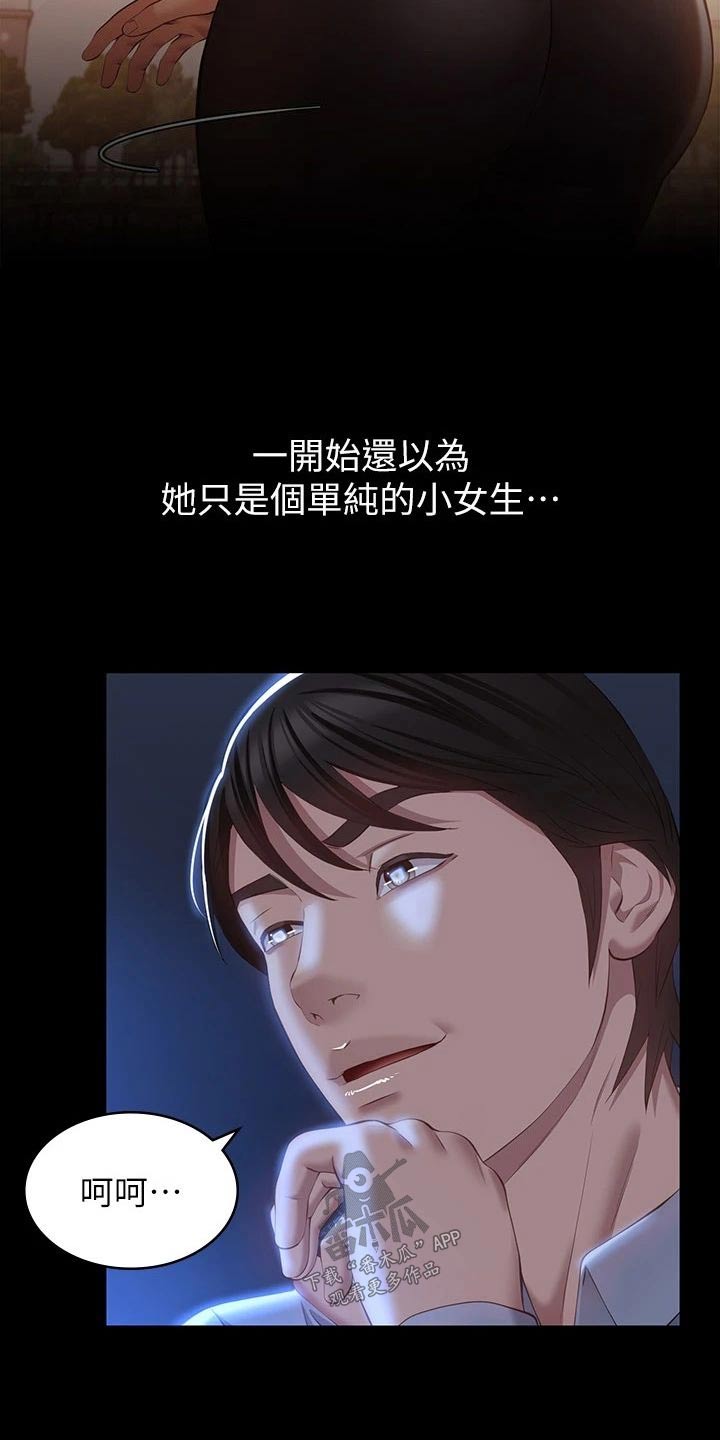 第46章：有事嘛7