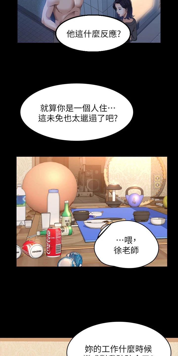 第32章：没劲4