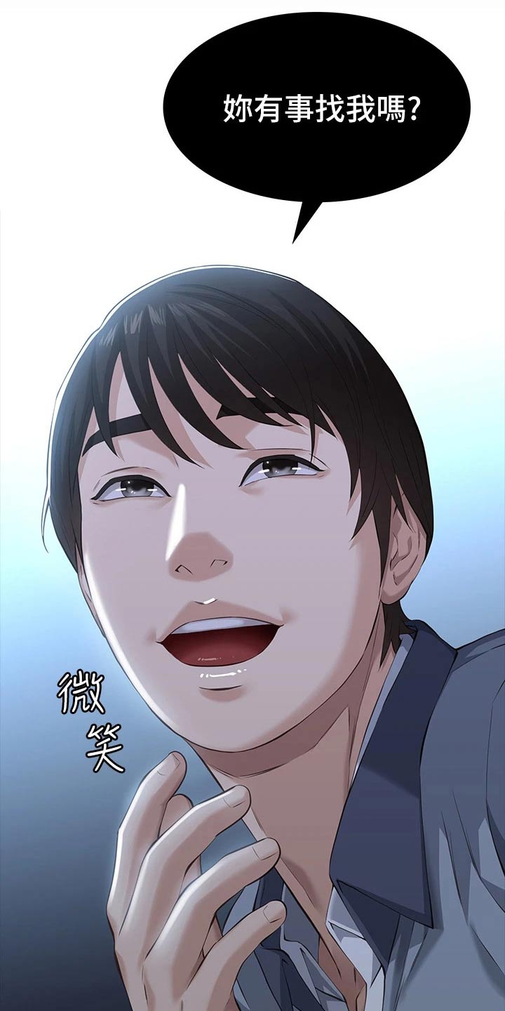 第12章：询问14