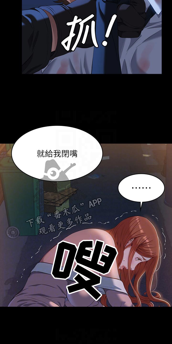 第63章：打架12