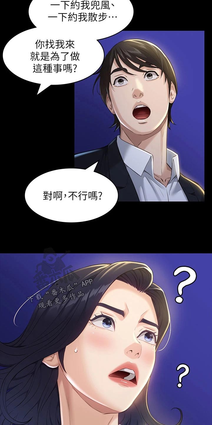 第18章：漫步8