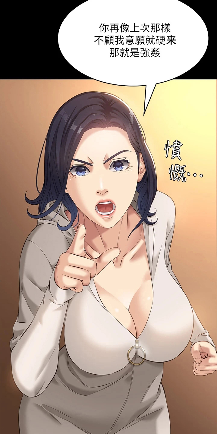 第11章：屈服4