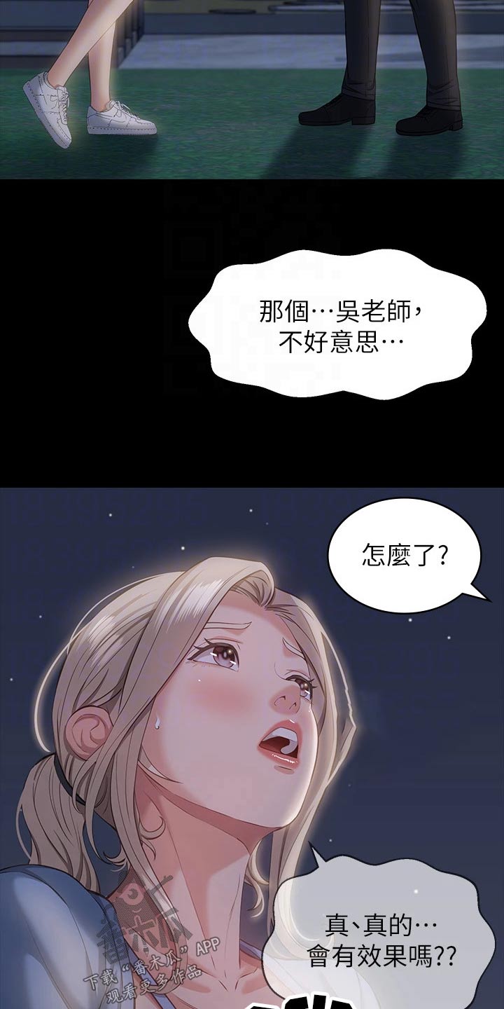 第27章：效果2