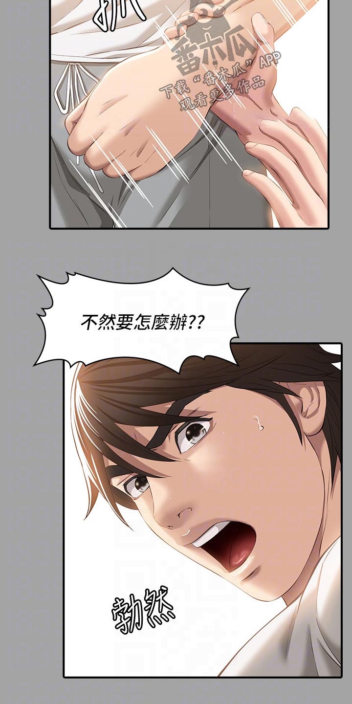 第38章：还记得我吗7