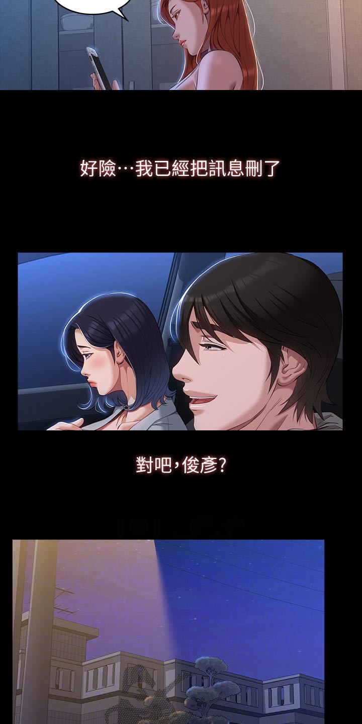 第58章：怀疑1