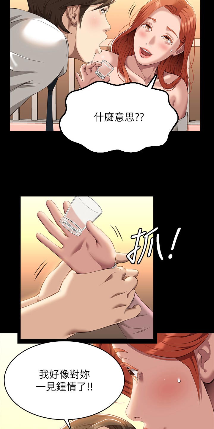 第62章：赶紧过来12