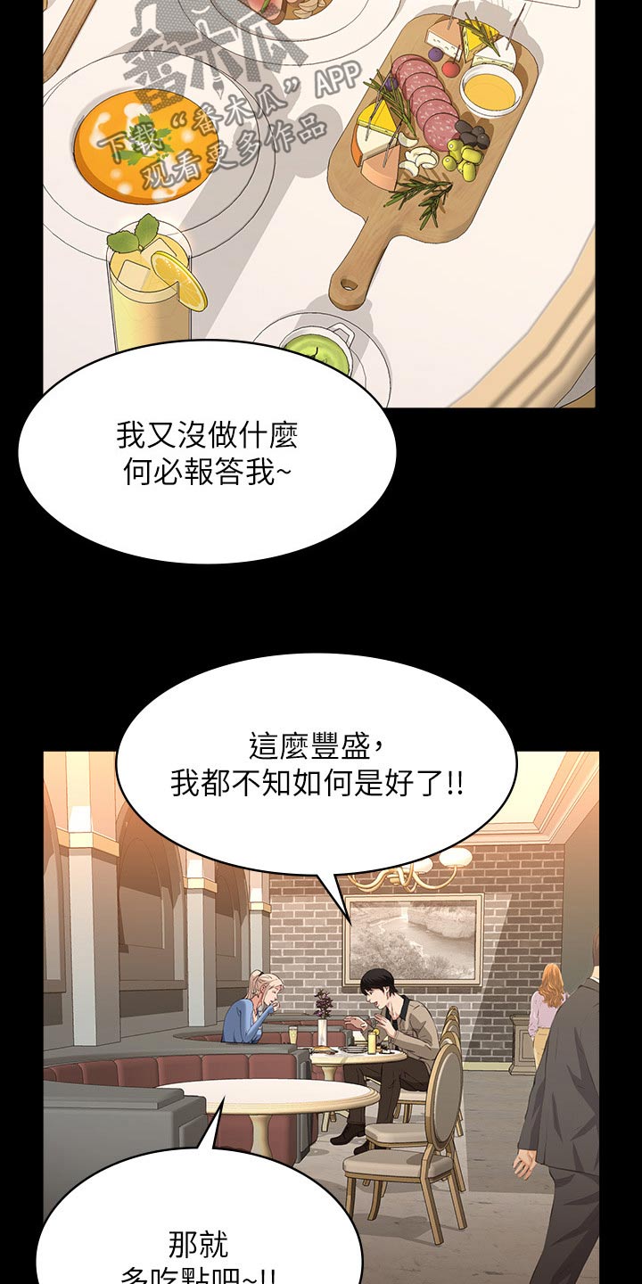 第62章：赶紧过来21