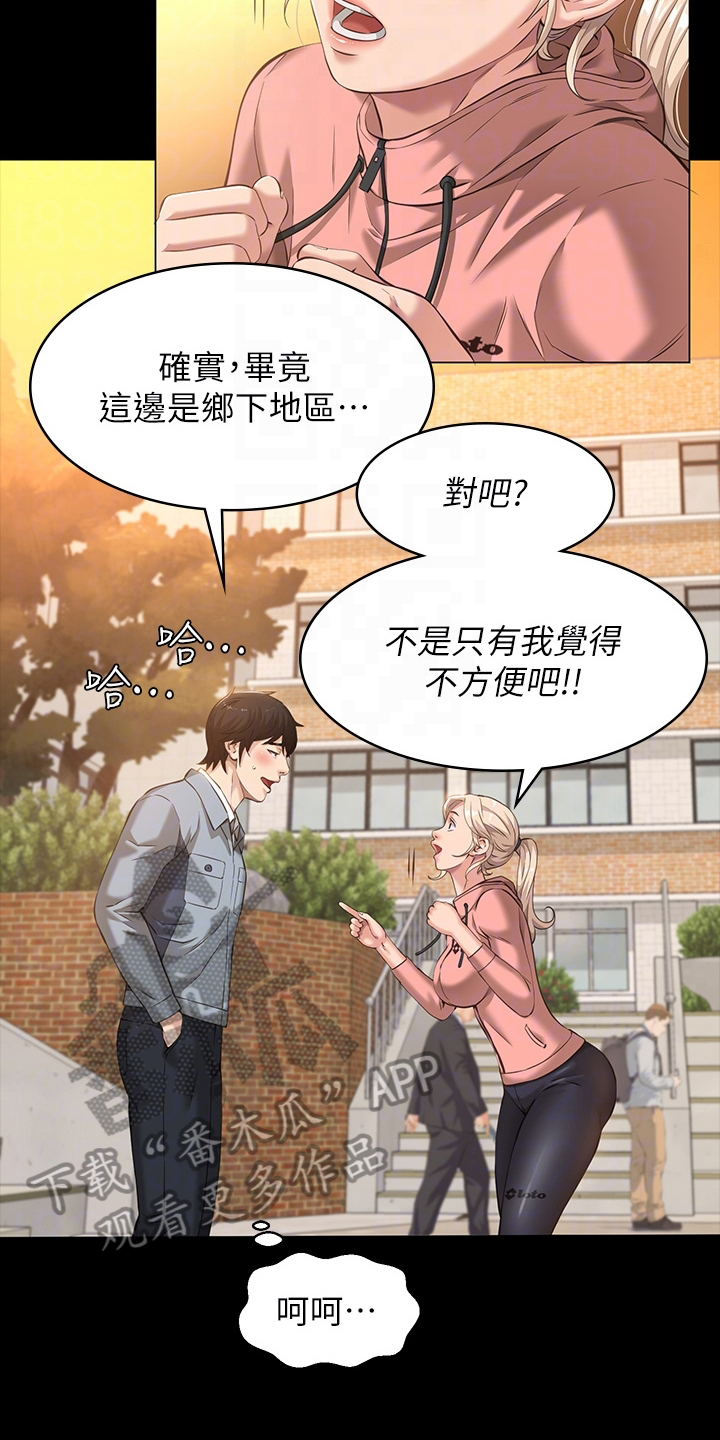 第10章：留校观察2