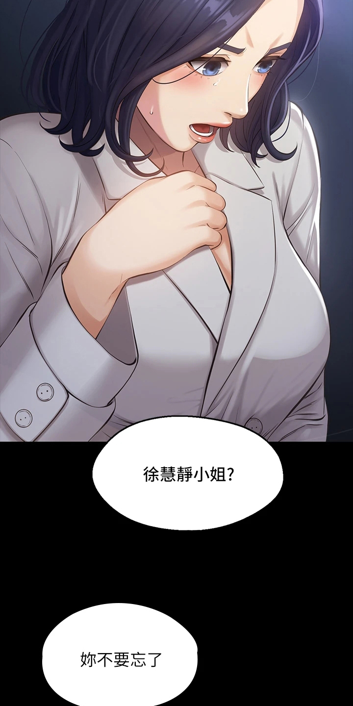 第1章：上班2