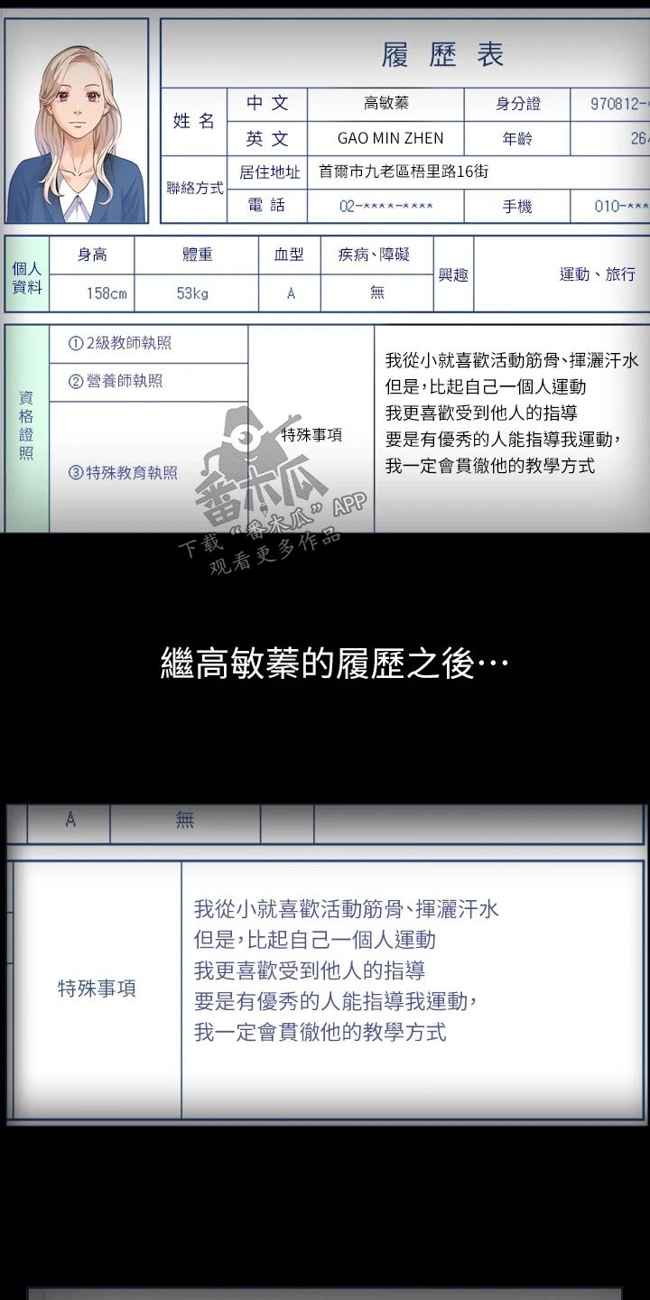 第14章：指导17