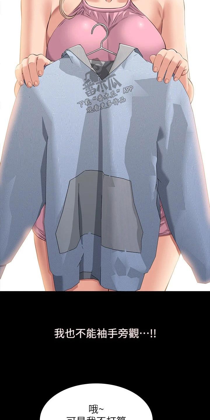 第49章：衣服25