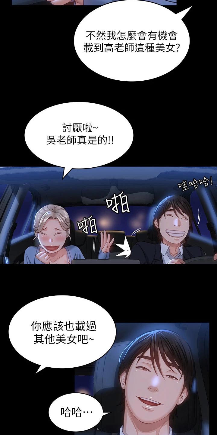 第23章：很不错8