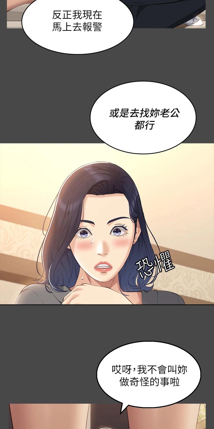 第34章：听话14