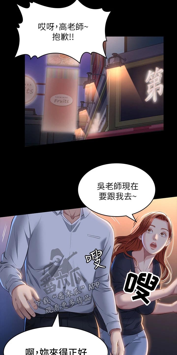 第42章：特别11
