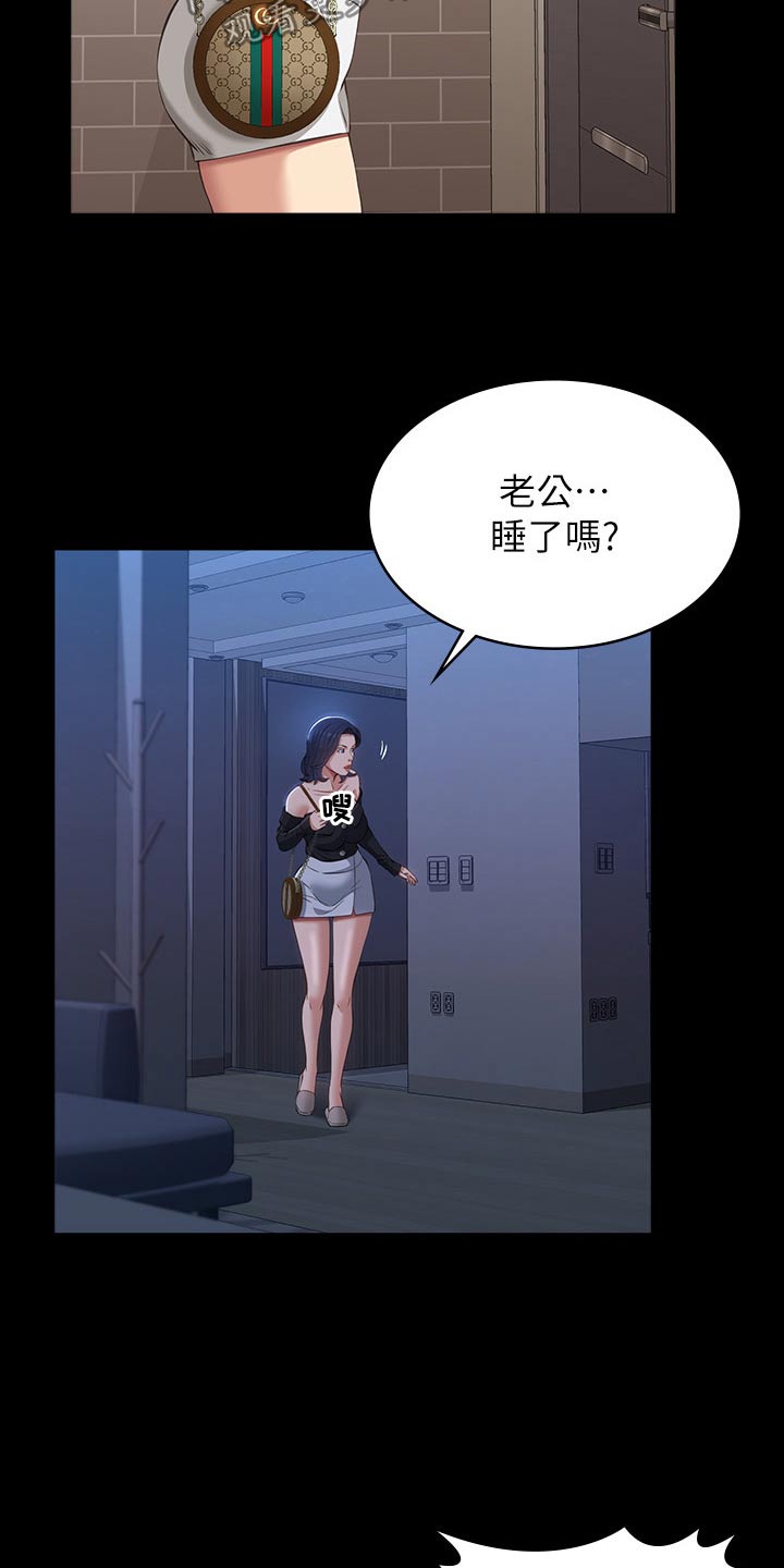 第59章：询问10