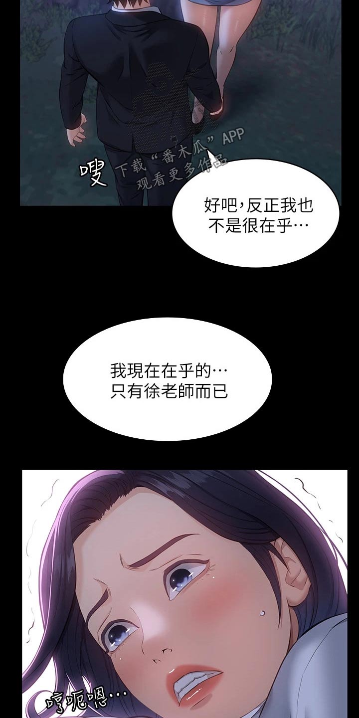 第19章：债务而已16