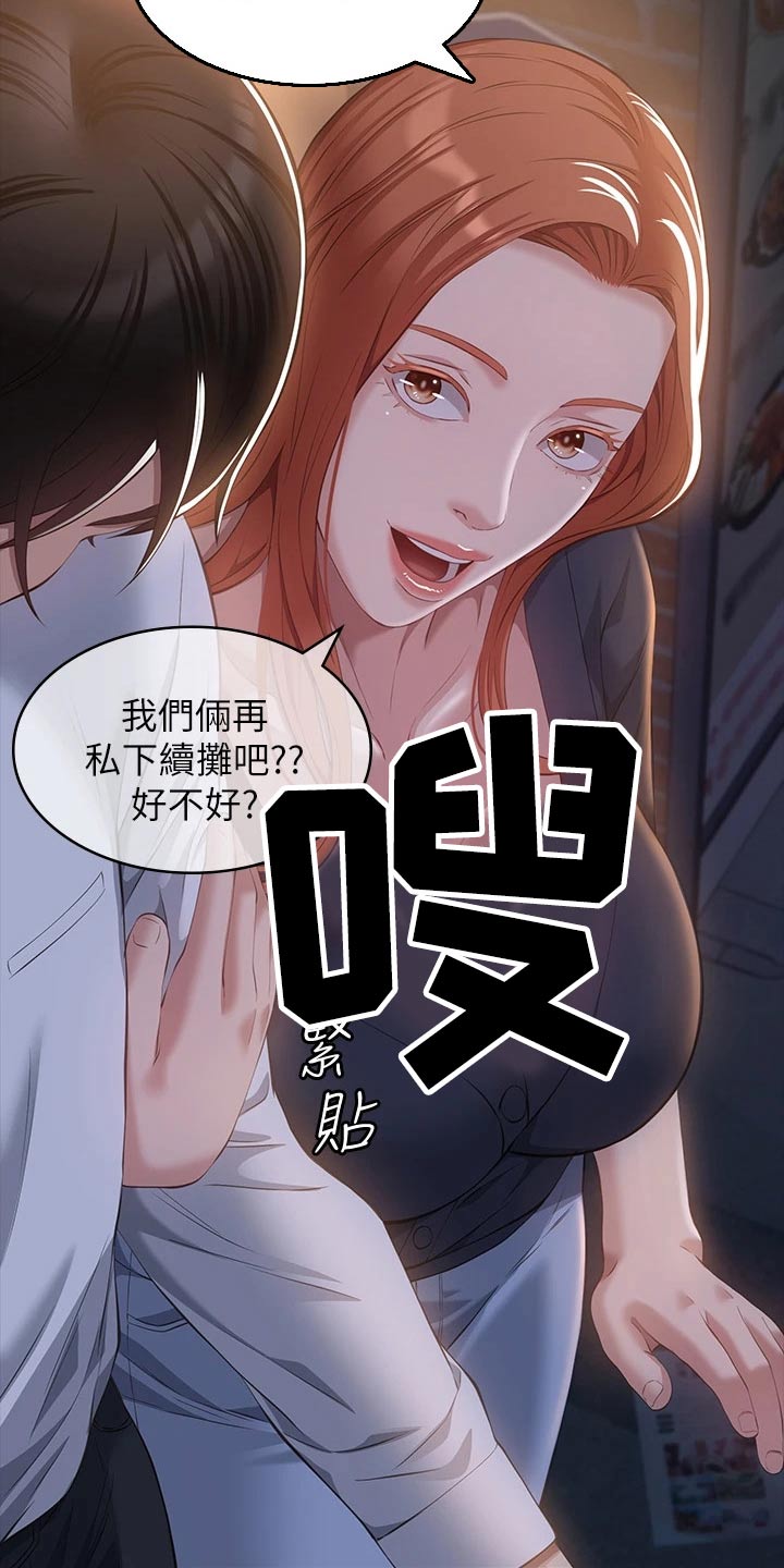 第41章：叙叙旧17