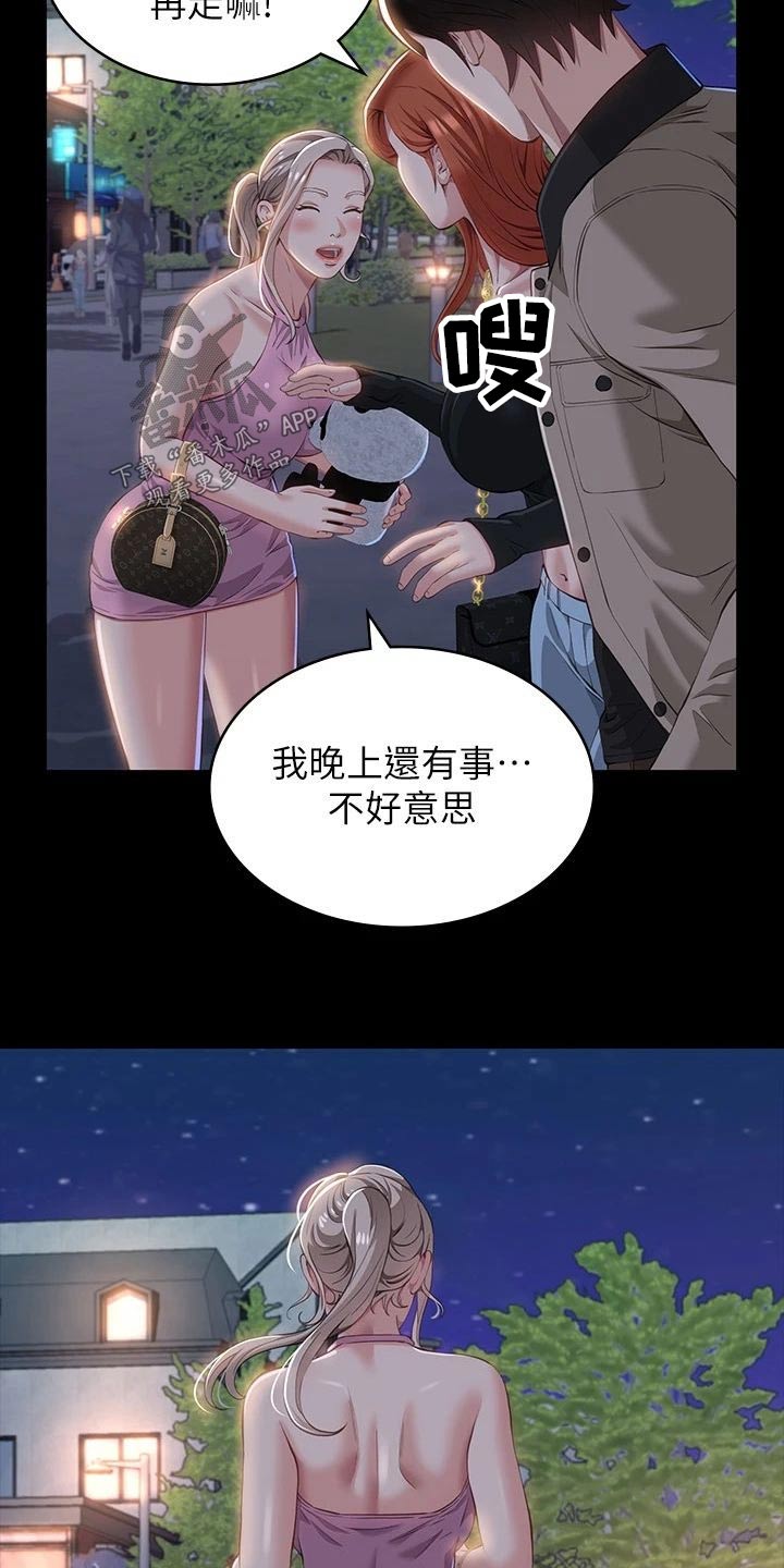 第50章：分开20