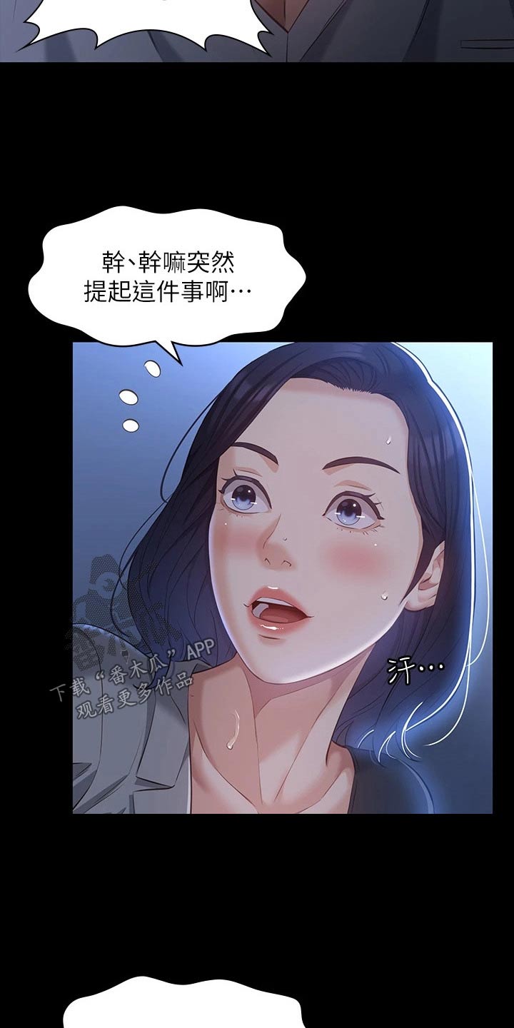第35章：听到15