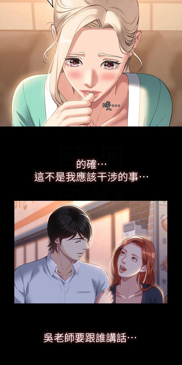 第42章：特别18